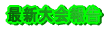 �ŐV����